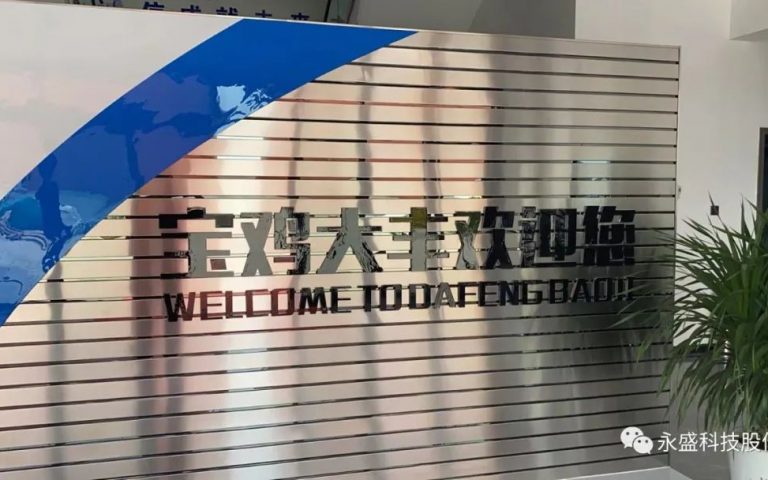 保障重點(diǎn)民生項(xiàng)目，永盛科技助力寶雞大豐LNG儲(chǔ)氣調(diào)峰項(xiàng)目落地